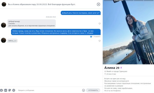 Алина Шарапова — Одинцово, снимок 1