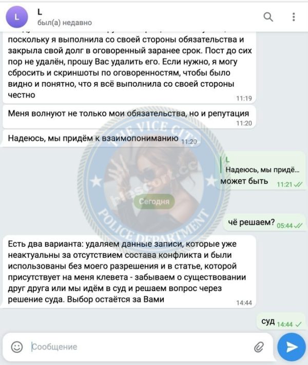 Башилова Виктория — слитая анкета