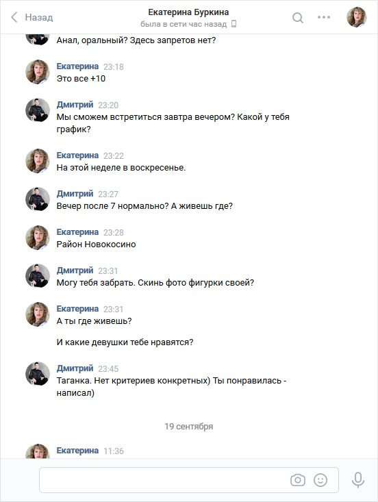 Буркина Екатерина Юрьевна — Реутов, снимок 2