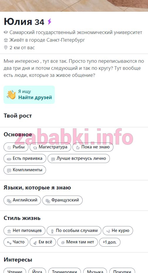 Шарафутдинова Эллина Зарифулловна — Новокуйбышевск, снимок 3