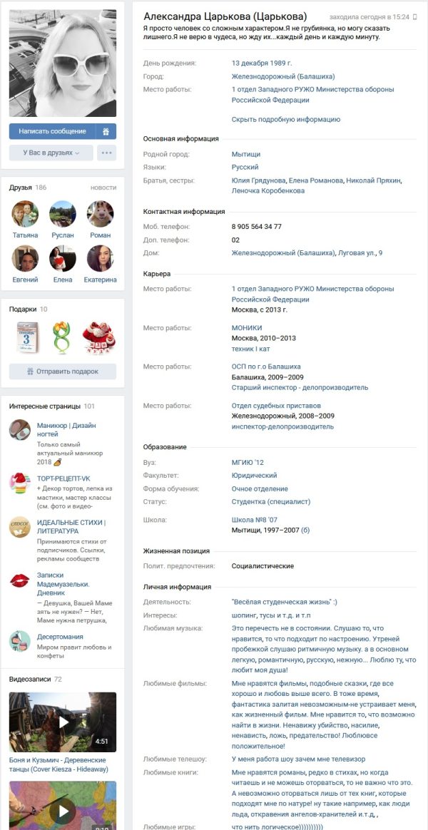 Царькова Александра Александровна, снимок 2