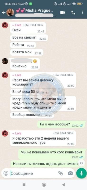 Любовь Воронцова — слитая анкета
