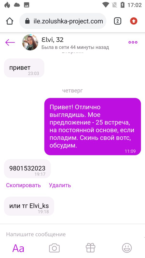 Крылова Юлия Сергеевна — Смоленск, снимок 1
