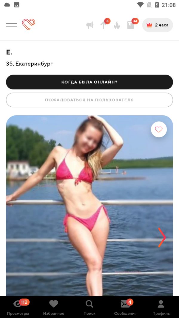 Мокина Екатерина Юрьевна — Екатеринбург, снимок 2
