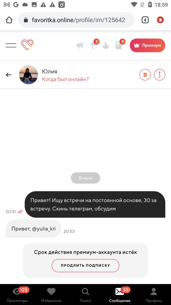 Юлия Кривенко, снимок 1