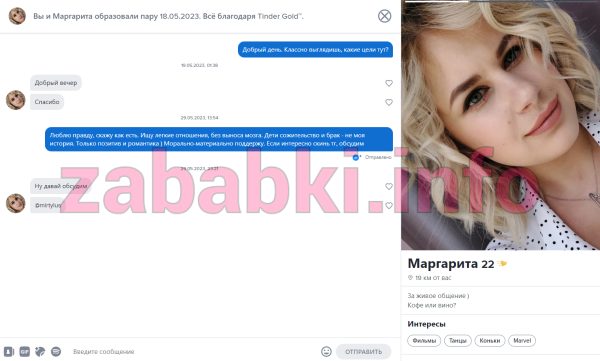 Маргарита Мартынова, снимок 1