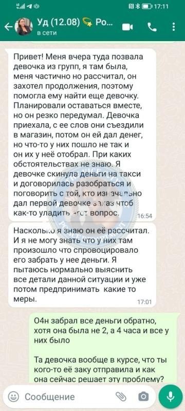 Иванова Валерия, снимок 1