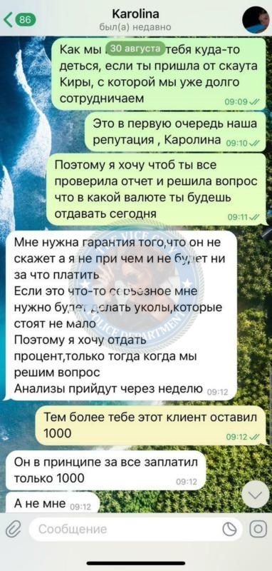 Миллер Каролина, снимок 3