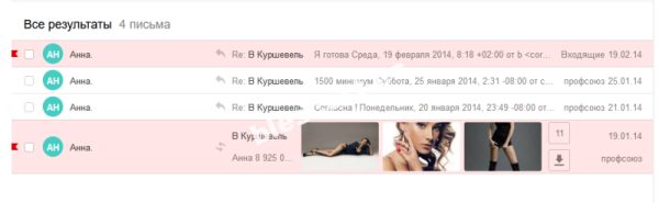 Гудничева Анна — Москва, снимок 3