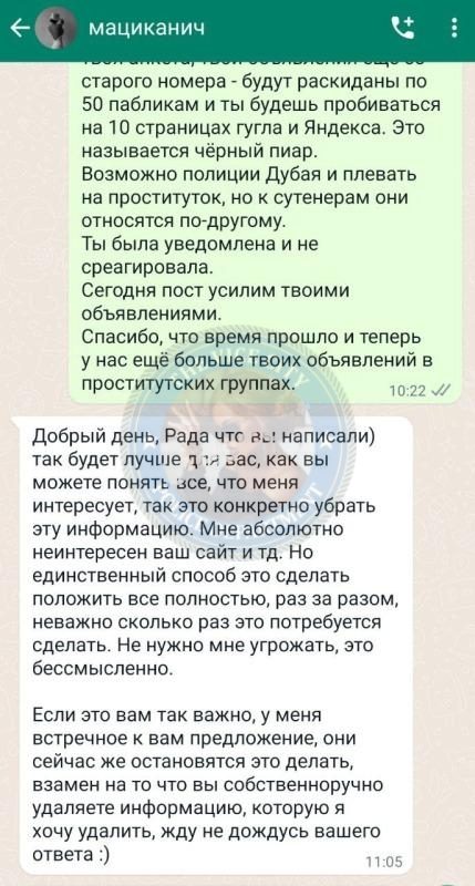 Мациканич Виолетта — Казань, слитая анкета