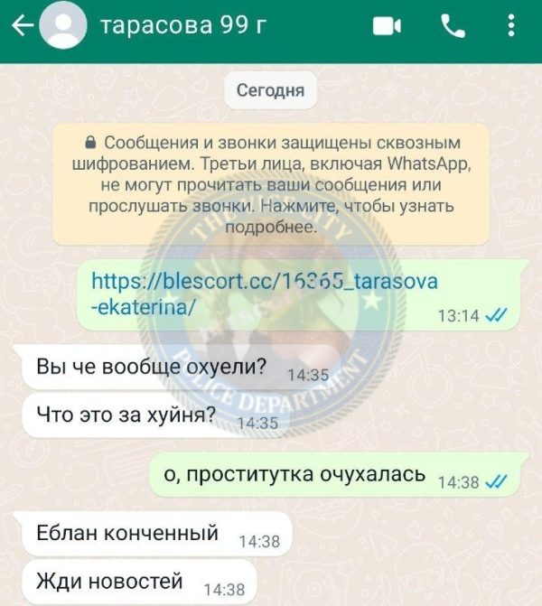 Тарасова Екатерина — слитая анкета