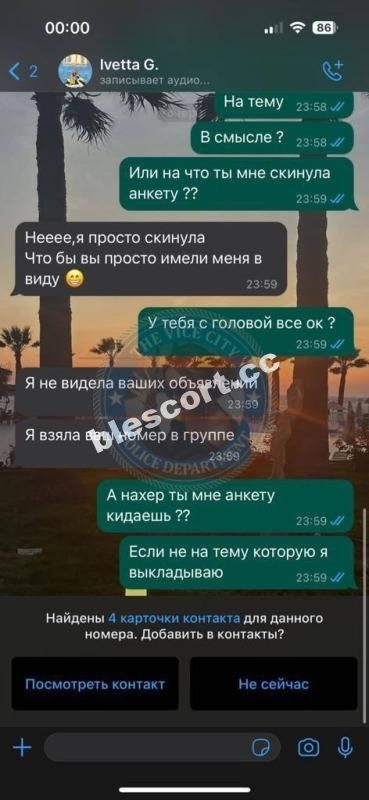 Меджитова Иветта — Москва, снимок 2
