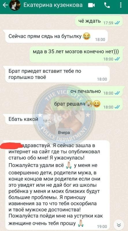 Кузенкова Екатерина — Ростов-на-Дону, слитая анкета