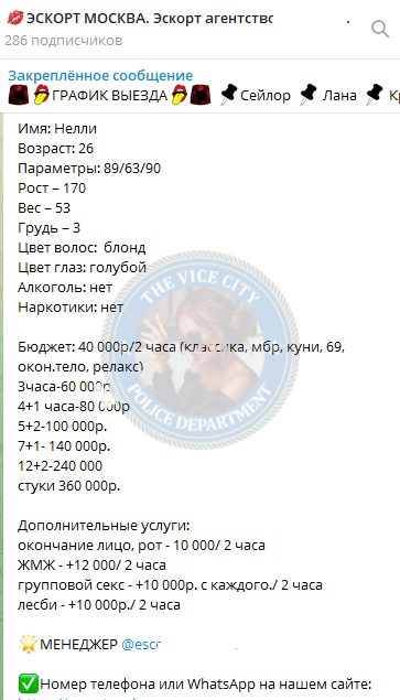 Митина Оксана — Москва, снимок 3