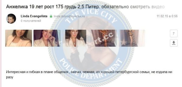 Добрецова Анжелика — Санкт-Петербург, снимок 2