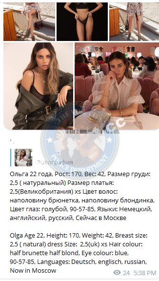 Протопопова Ольга — Томск, снимок 3