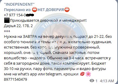 Толстограева Дарья — Москва, снимок 1