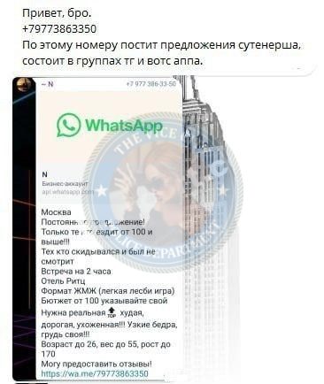 Лазерко Татьяна — Минск, снимок 3