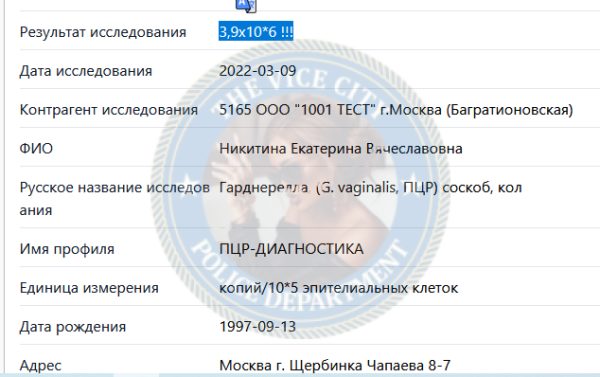 Никитина Екатерина — Москва, снимок 1