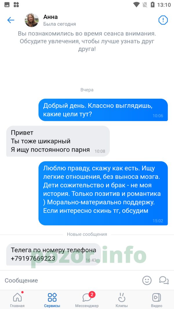 Юркина Анна Васильевна — Новосибирск, снимок 1