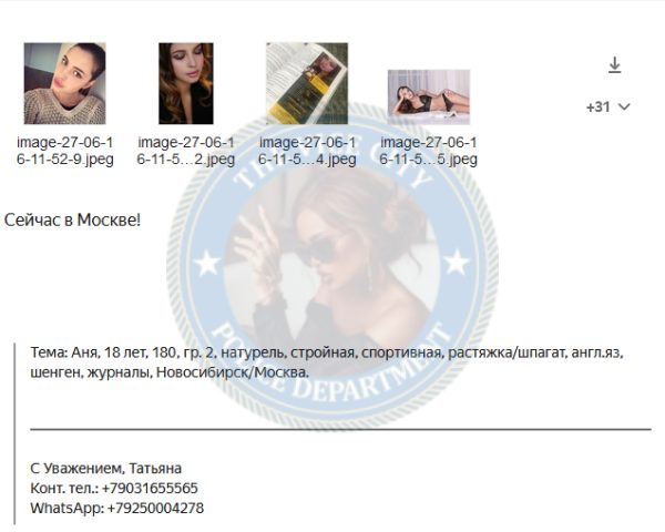 Букина Анна — Новосибирск, снимок 2