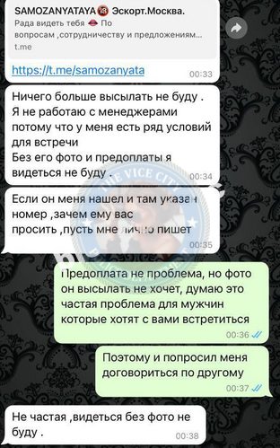 Меджитова Иветта — Москва, снимок 3