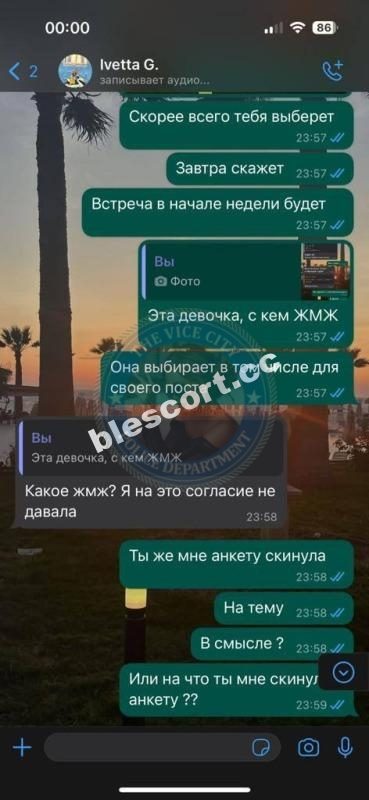 Меджитова Иветта — Москва, снимок 1