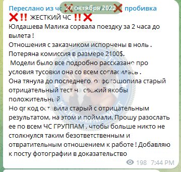 Юлдашева Малика — Екатеринбург, снимок 1