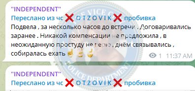 Дубова Екатерина — Санкт-Петербург, снимок 1