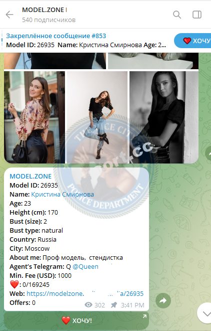 Смирнова Кристина — Кострома, снимок 2