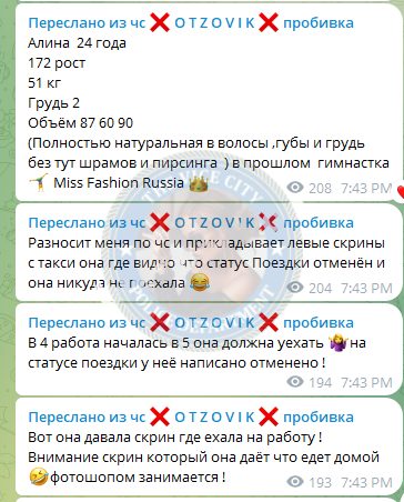 Байкулова Мадина — Красногорск, снимок 2