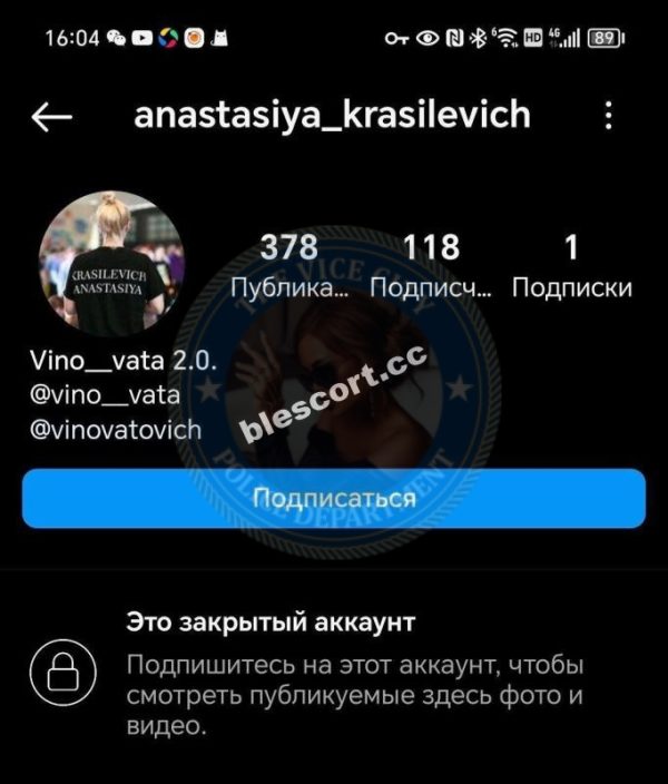 Анастасия Красильевич, снимок 2