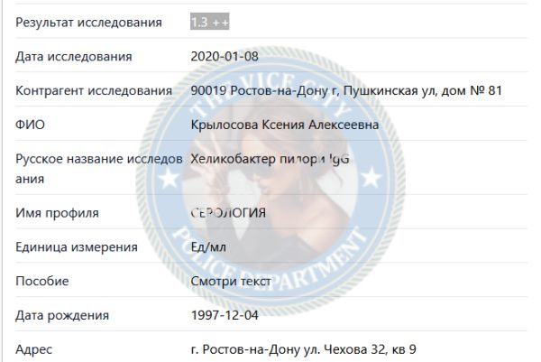 Крылосова Ксения — Ростов-на-Дону, снимок 2
