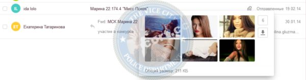 Андреева Марина — Псков, снимок 3