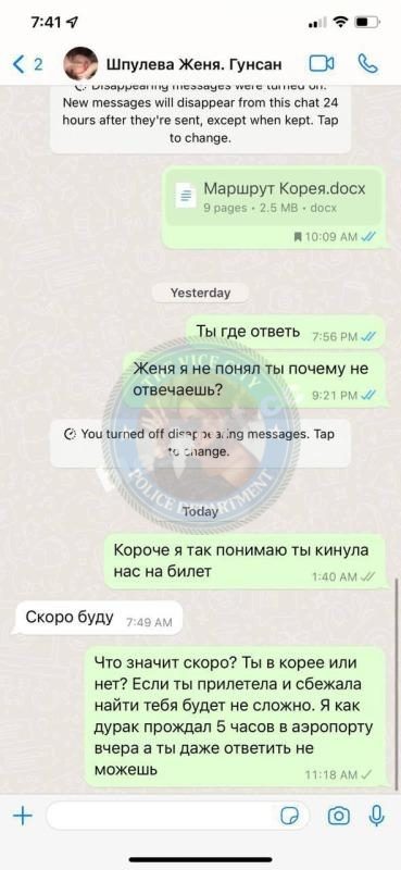 Шпулева Евгения — Томск, снимок 2
