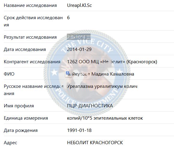 Байкулова Мадина — Красногорск, снимок 1