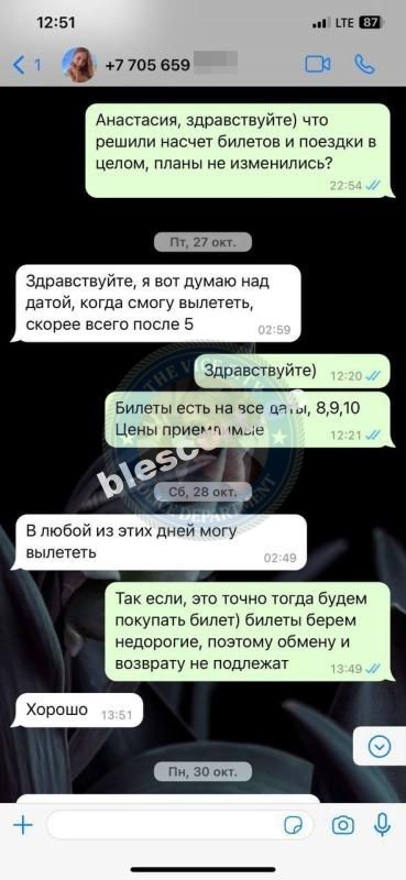 Анастасия Мышкина, снимок 3