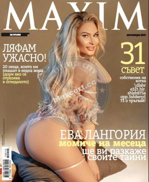 Солина Анна — Москва, слитая анкета
