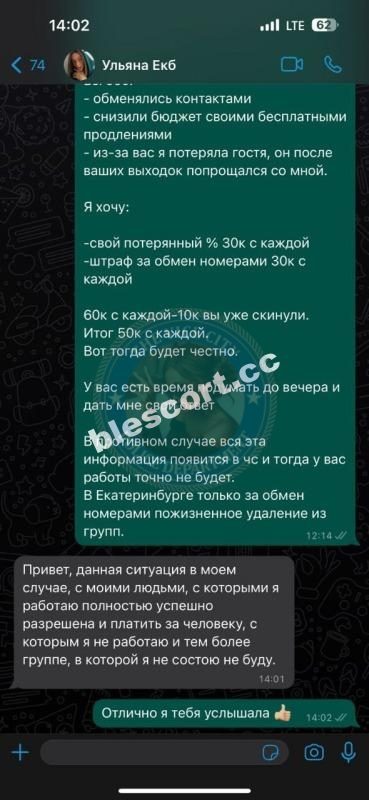 Черноусова Ульяна — Екатеринбург, снимок 2