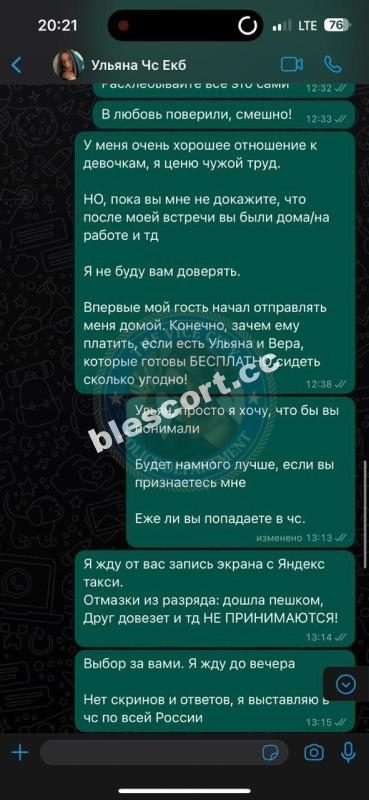 Черноусова Ульяна — Екатеринбург, снимок 3