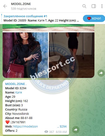Троеглазова Алла — Новосибирск, снимок 2