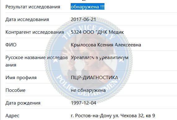 Крылосова Ксения — Ростов-на-Дону, снимок 1