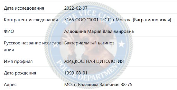 Алдошина Мария — Балашиха, снимок 1