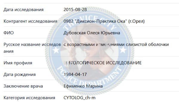 Дубовская Олеся — Новочеркасск, снимок 1