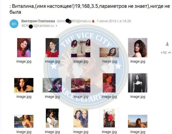 Жижина Виталина — Москва, снимок 3