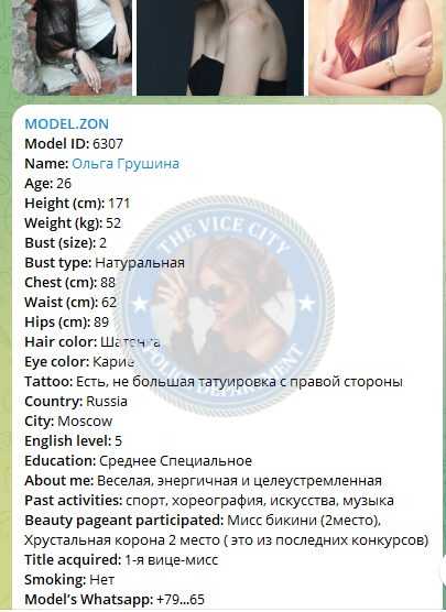 Староверова Ольга, снимок 2