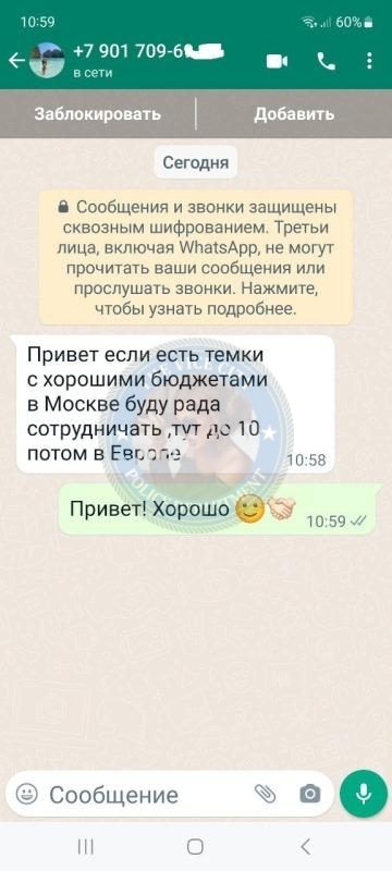 Зиновьева Эльвира — Москва, снимок 1