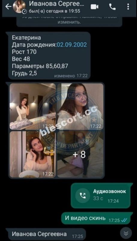 Иванова Екатерина — Москва, снимок 1