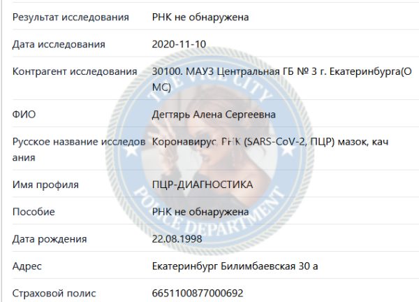 Дегтярь Алена — Екатеринбург, снимок 1