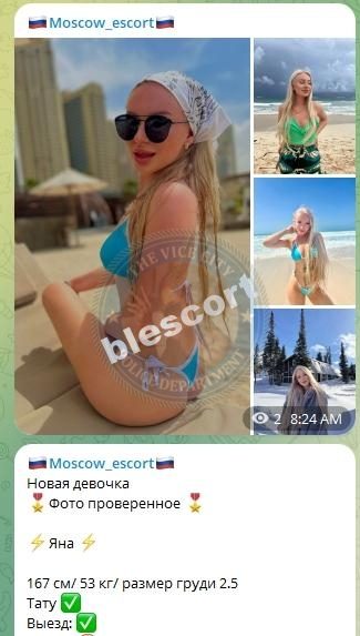 Павлова Яна — Москва, снимок 1